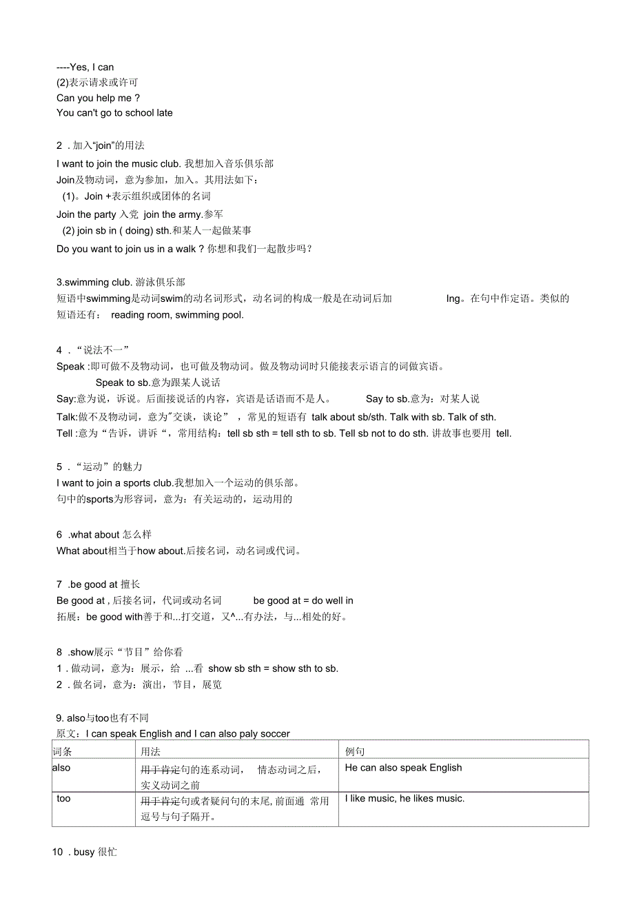 新版人教版七年级英语下册第一单元教案.docx_第2页