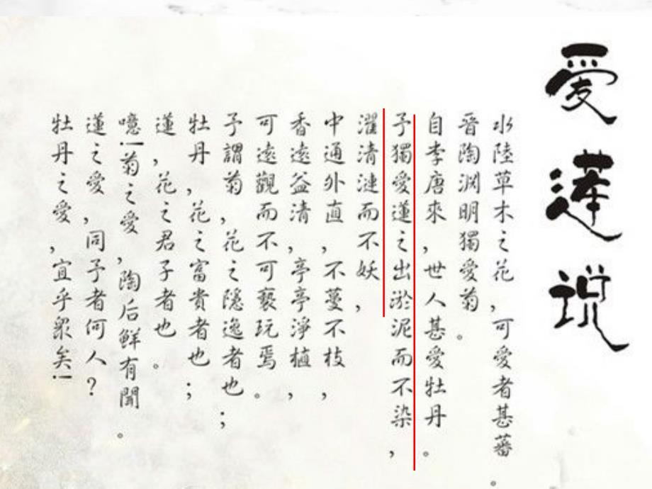 怎样做一名优秀的医学实习生.ppt_第2页