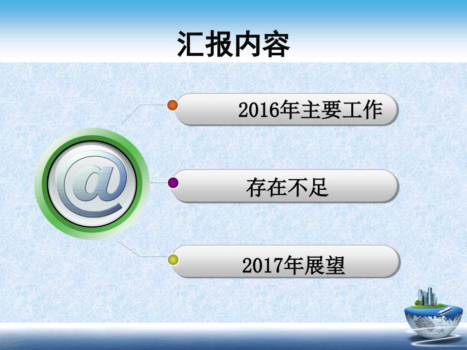 度宁洱县人民医院药事管理工作报告.ppt_第2页