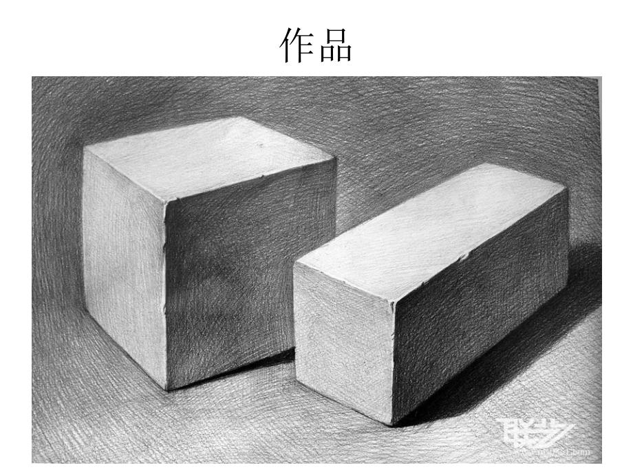 正方体明暗素描PPT课件.ppt_第2页