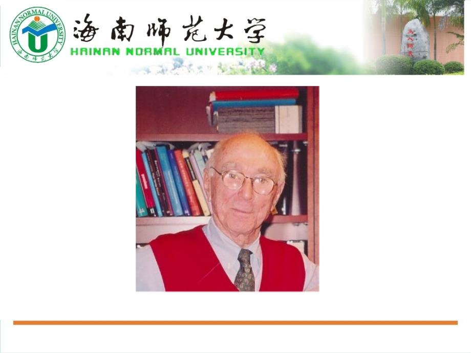 布鲁纳的教学思想PPT课件.ppt_第3页