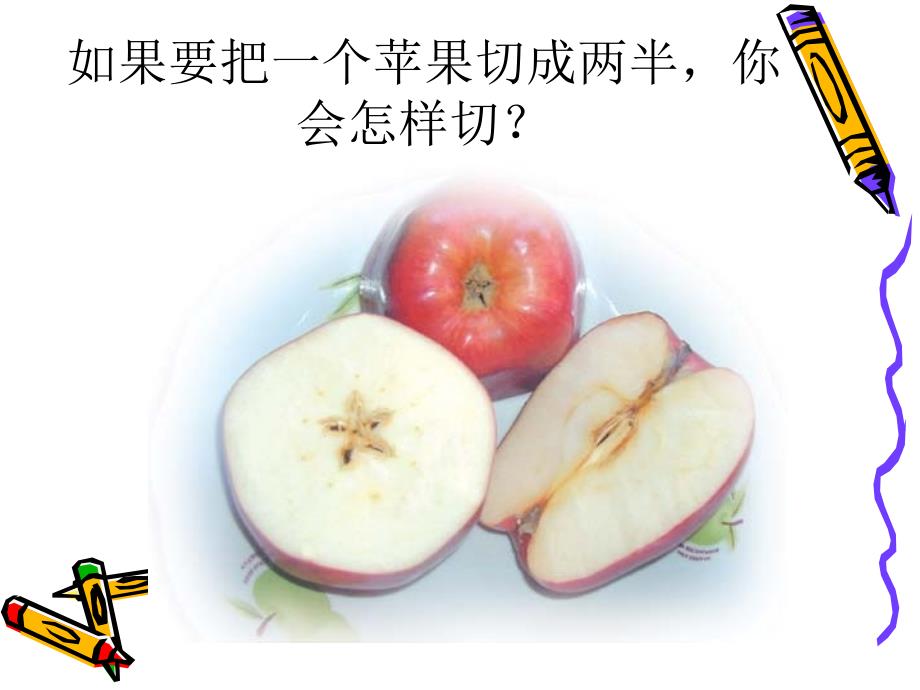 市场细分课件PPT.ppt_第2页