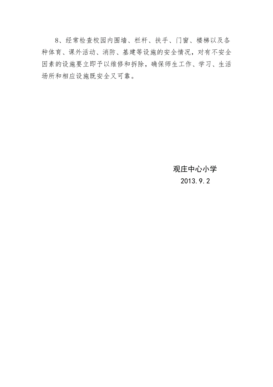 幼儿园安全工作领导机构幼儿园安全工作管理制度安全定期检查和安全隐患报告制度安全教育制度.doc_第3页
