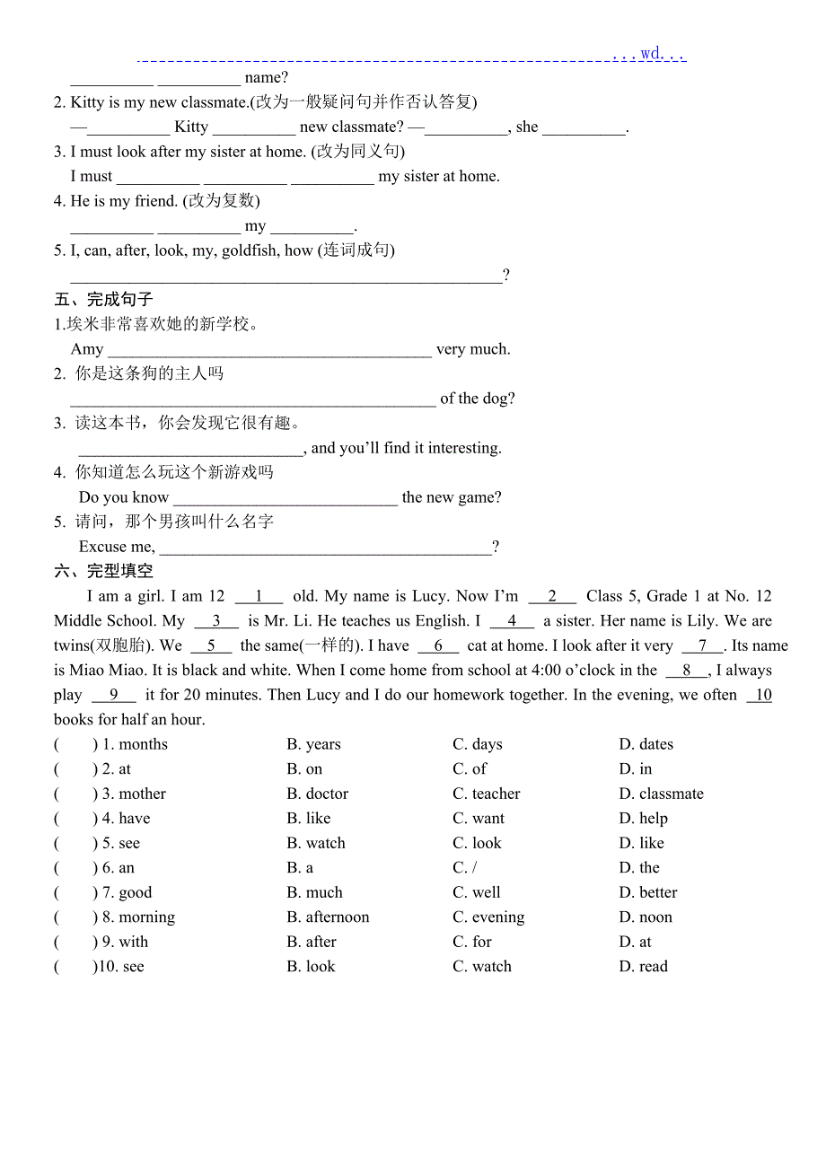 江苏译林牛津版七年级英语上册同步练习卷.doc_第3页