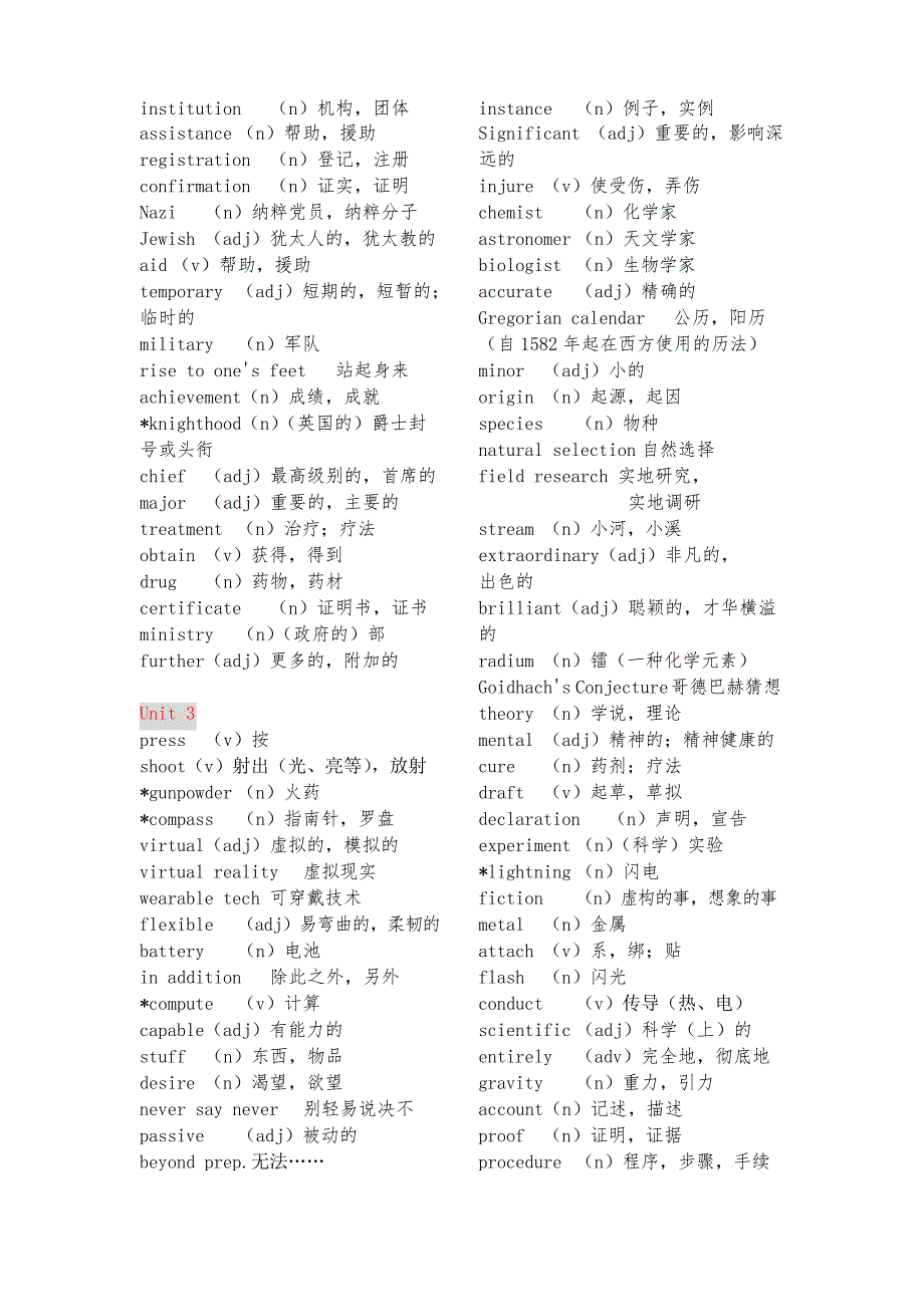 新外研版高中英语必修三词汇表.docx_第2页