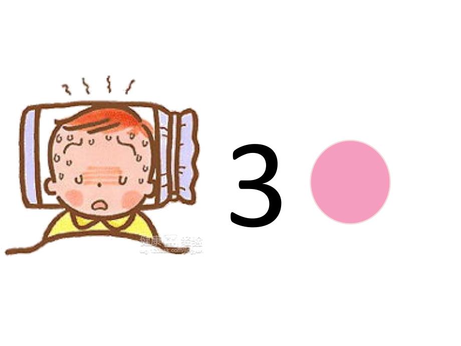 小药片排排队PPT课件.ppt_第3页