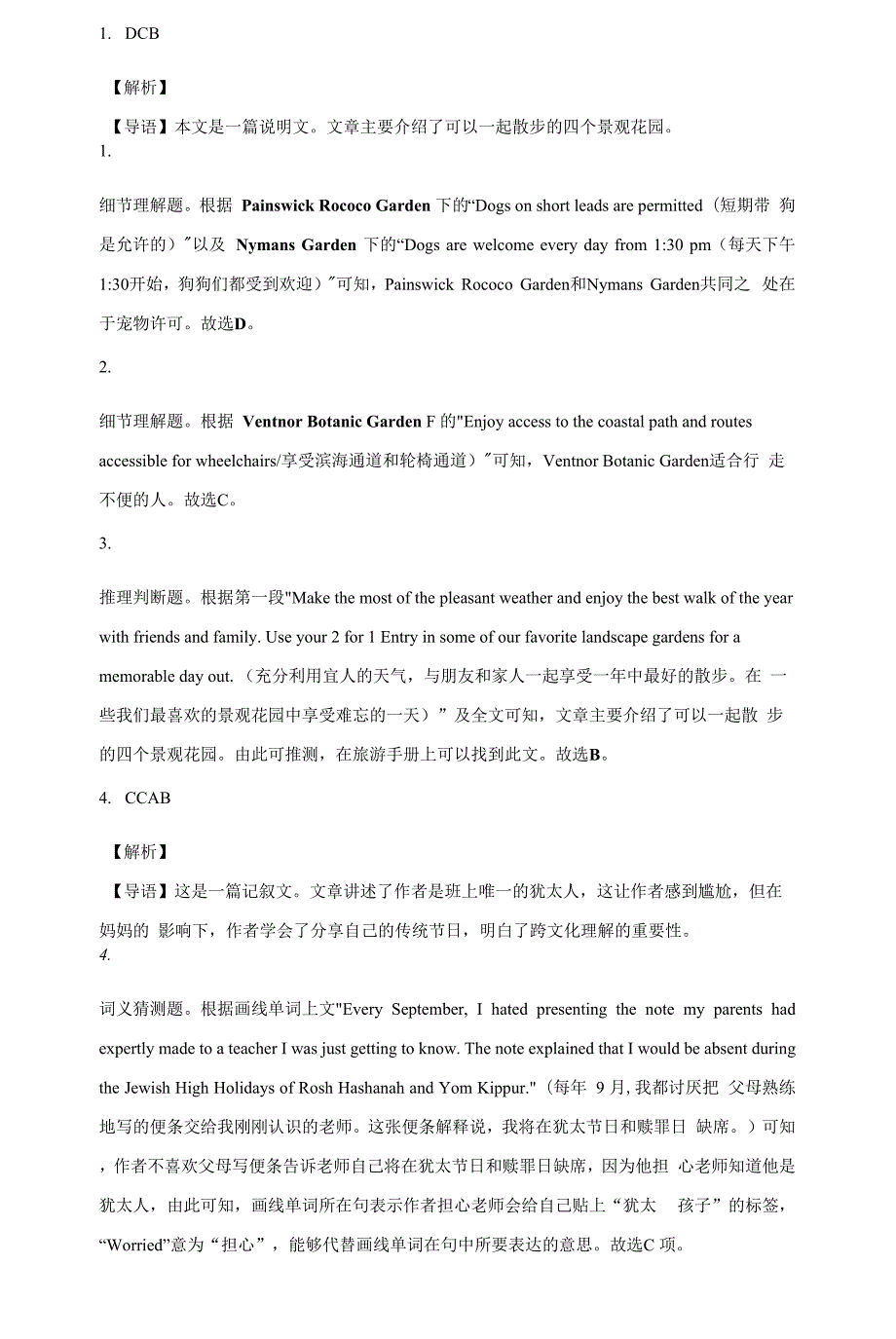 广东省深圳市普通高中20212022高三第一次调研考试英语试题含答案解析.docx_第2页
