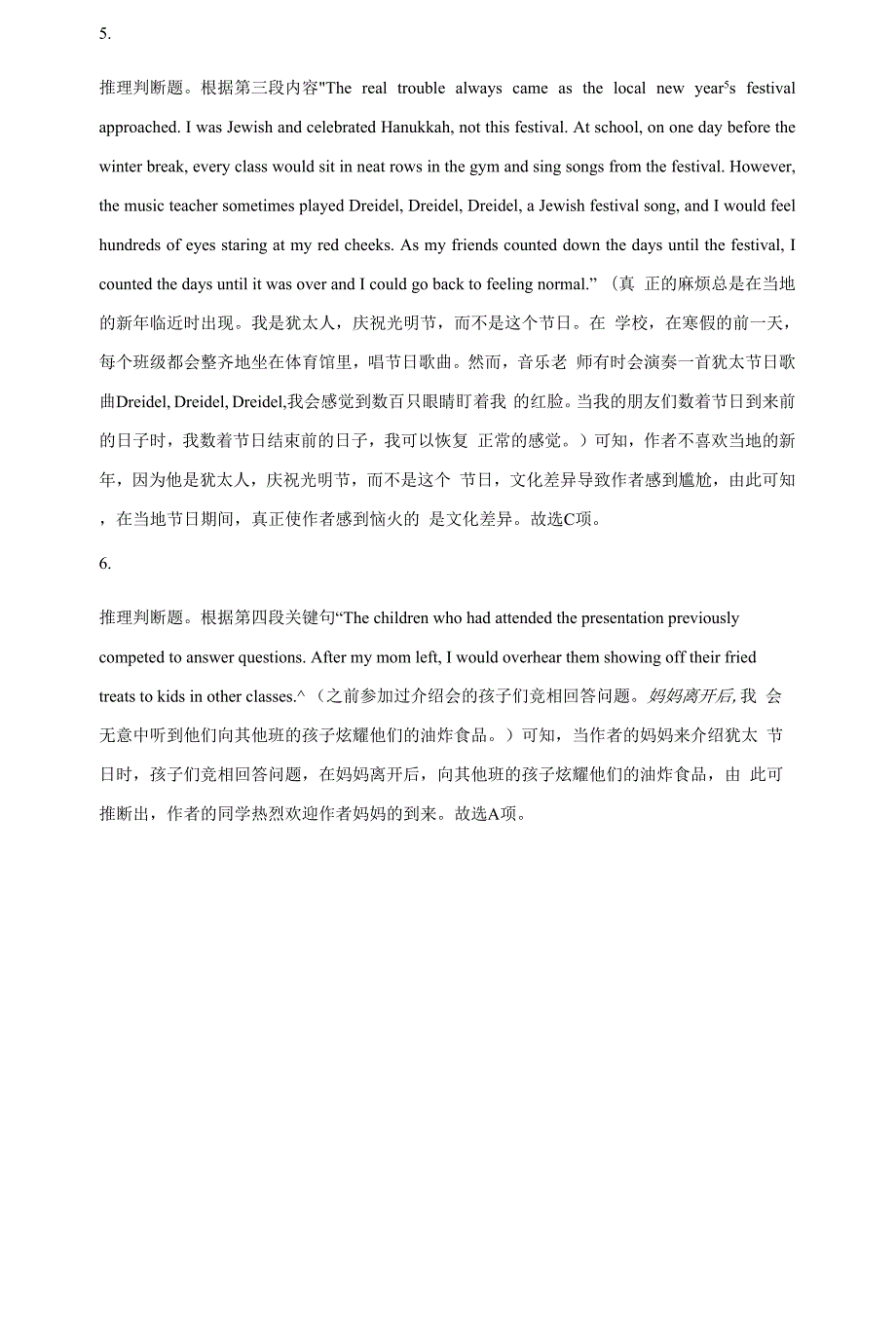 广东省深圳市普通高中20212022高三第一次调研考试英语试题含答案解析.docx_第3页