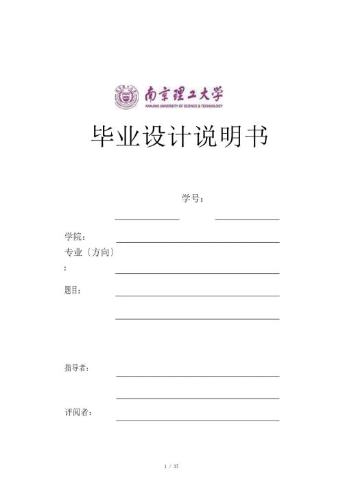 履带车的设计全解.docx