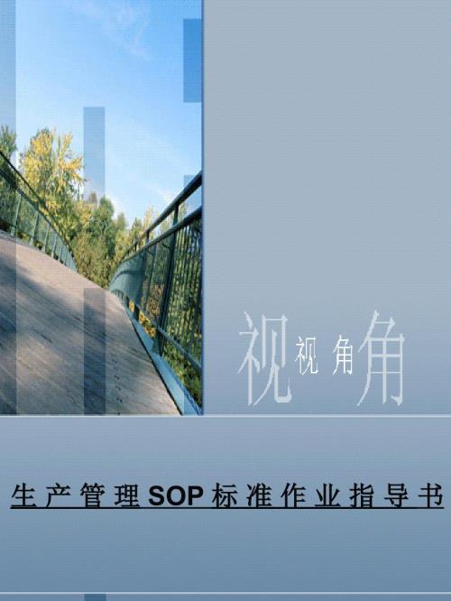 烘焙生产SOP标准.ppt