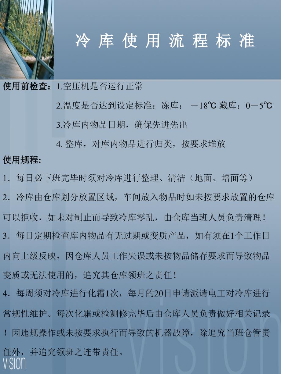 烘焙生产SOP标准.ppt_第2页