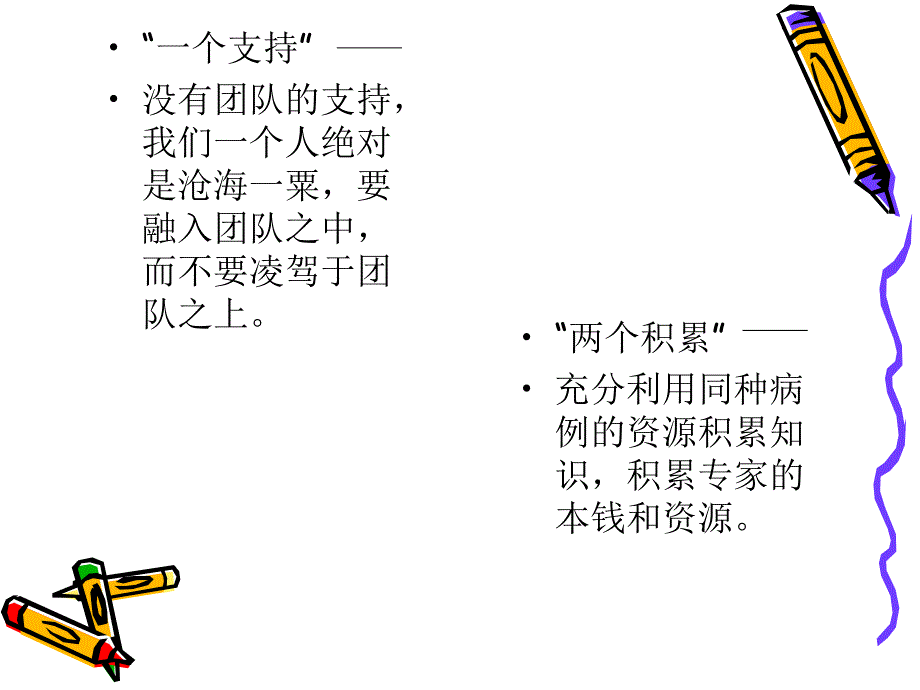 护理质控PPT课件.ppt_第3页