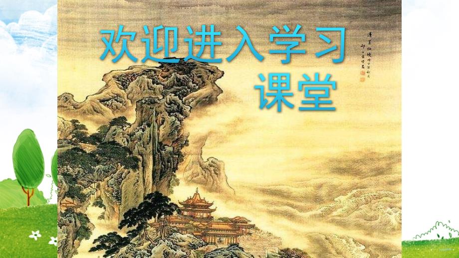 小学四年级下册综合实践活动.纸黏土浮雕14张ppt.pptx_第1页