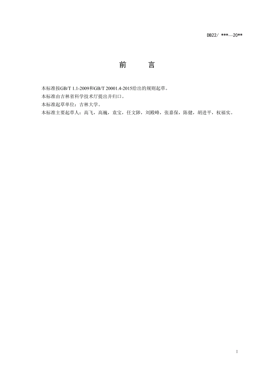 普通级实验用猫金黄色葡萄球菌检测PCR法.doc_第2页
