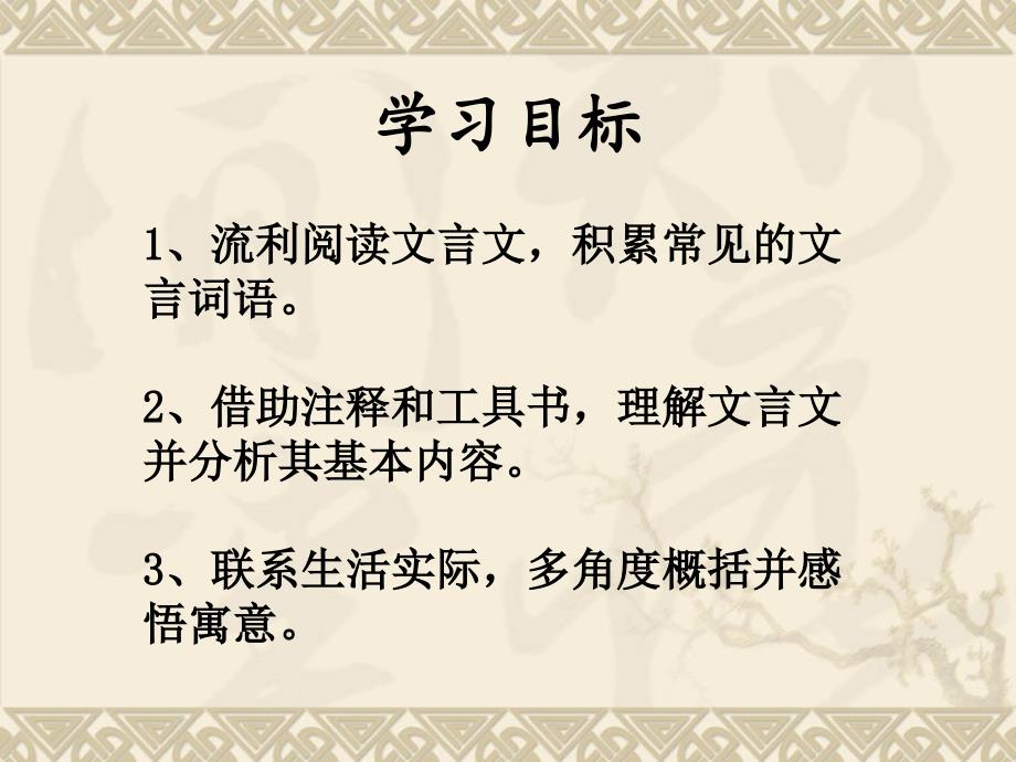 杞人忧天课件.ppt_第2页
