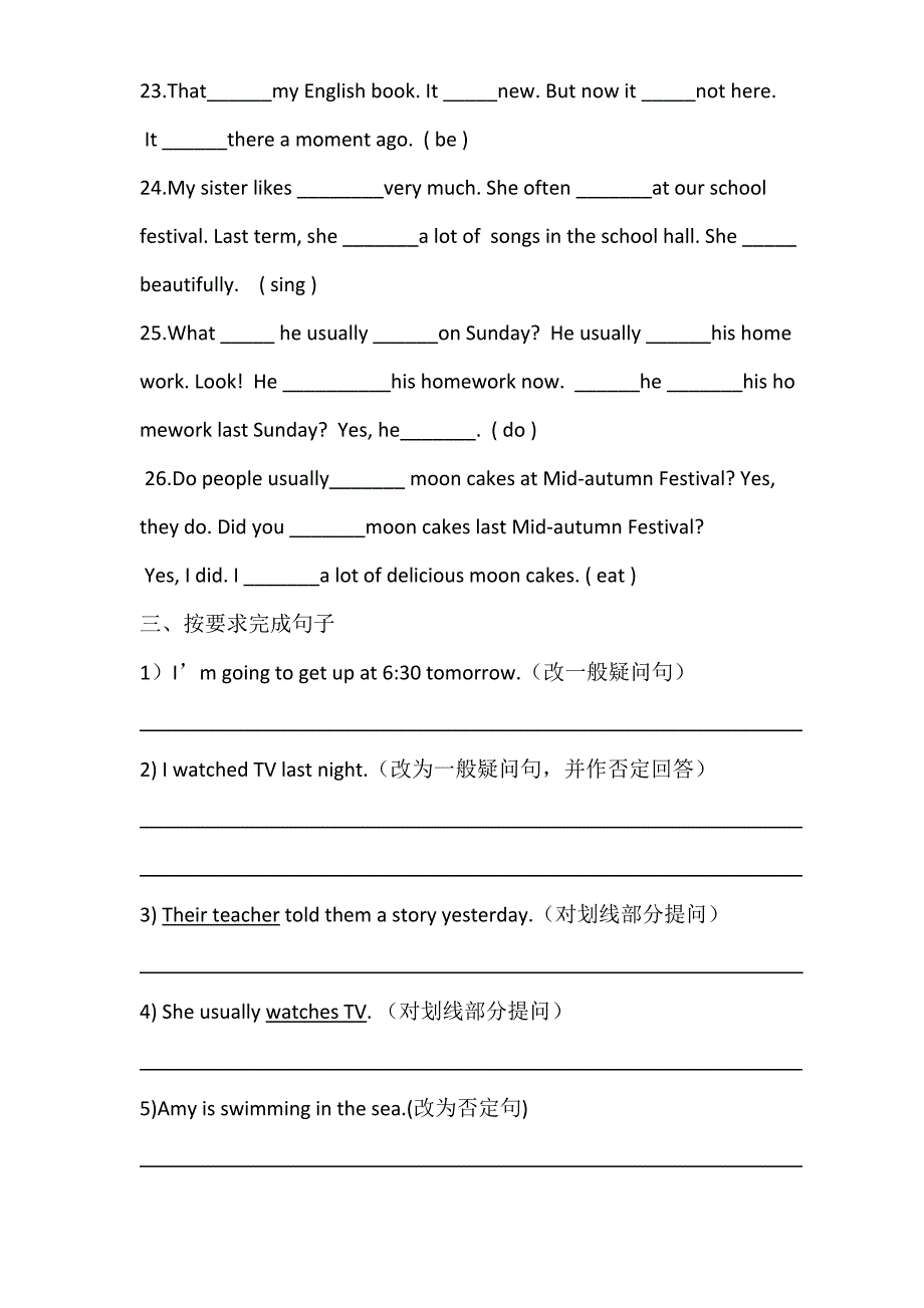 小学英语语法四个基本时态综合练习题.docx_第3页