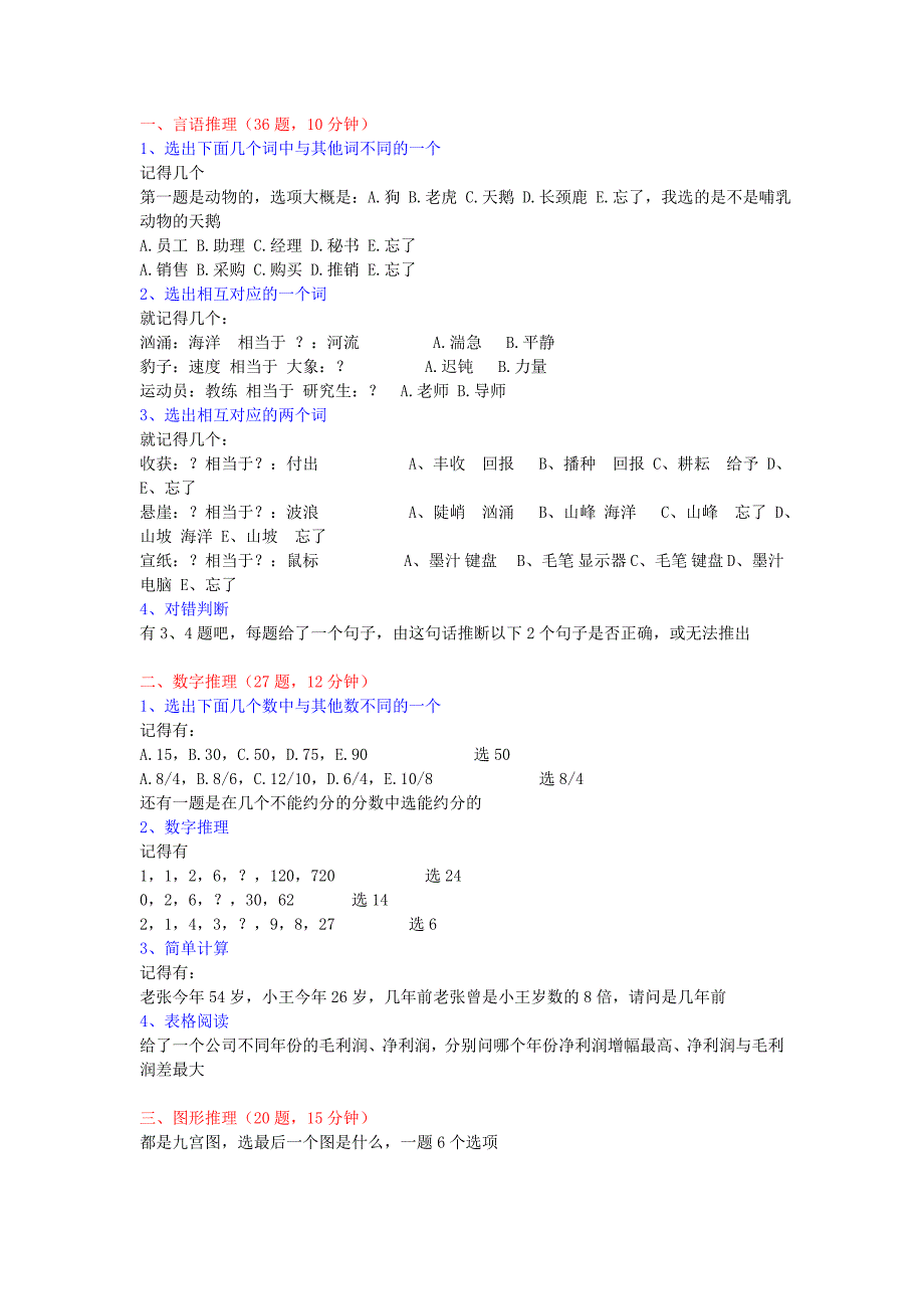 强生中国笔试.doc_第1页
