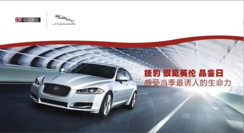 新车上市品鉴日活动方案.ppt