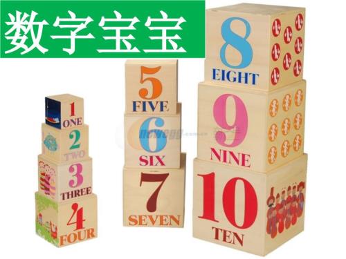 幼儿园中班数字宝宝.ppt