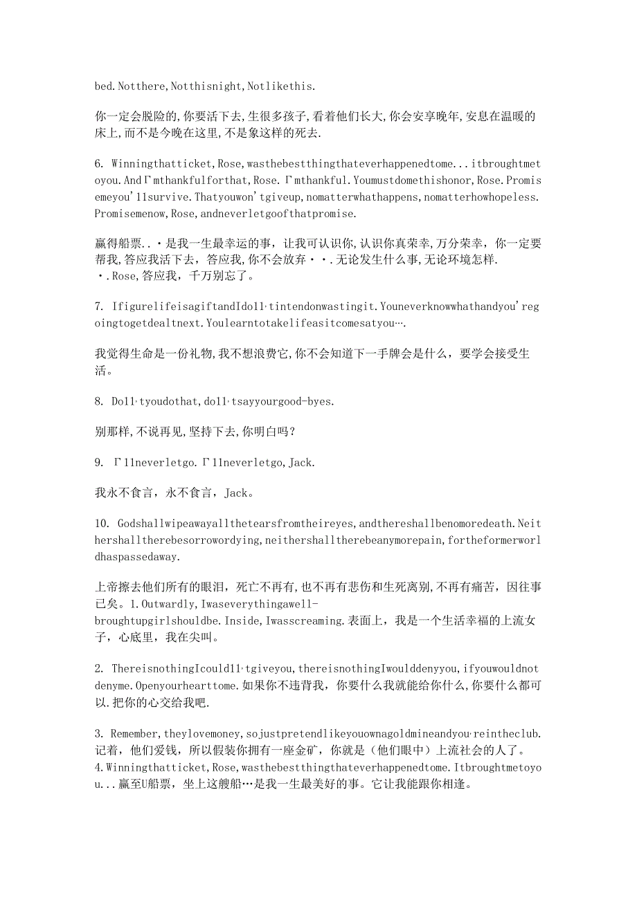 诺丁山经典语录(诺丁山经典语录我看见了爱情,从暗蓝色的天空漂浮而过).docx_第2页