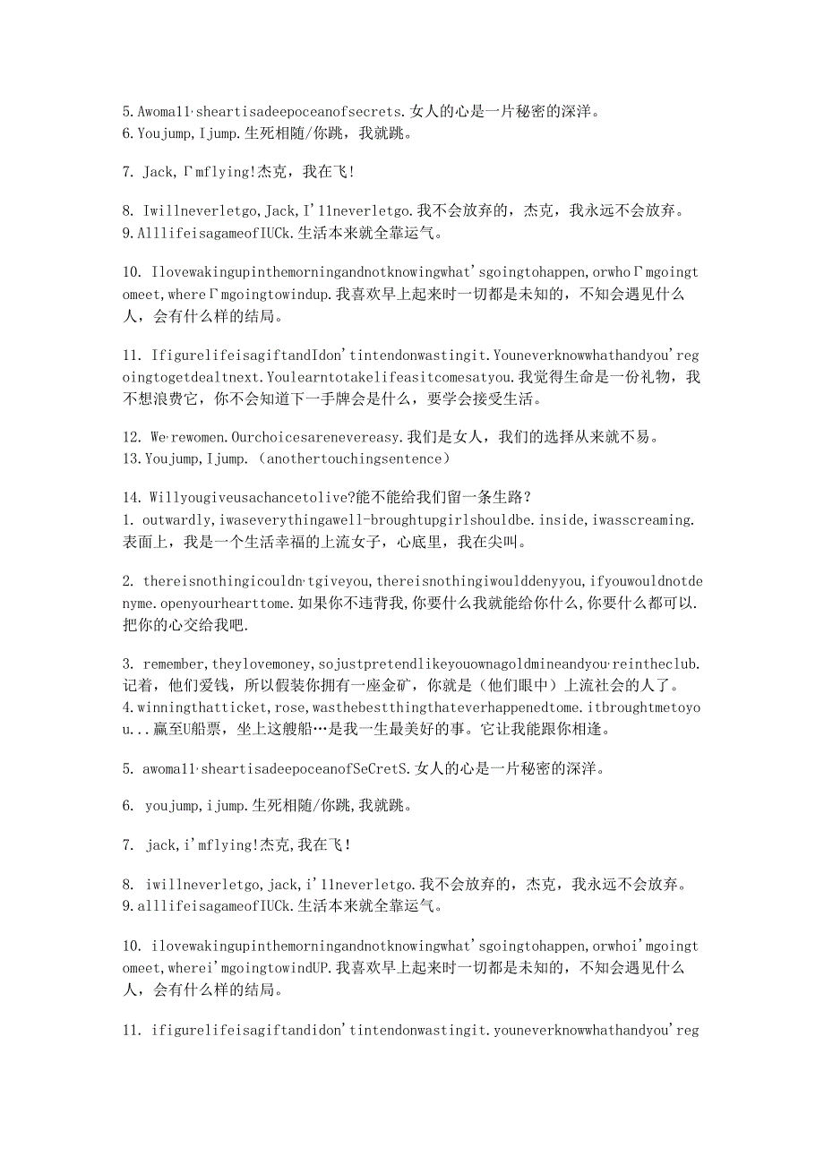 诺丁山经典语录(诺丁山经典语录我看见了爱情,从暗蓝色的天空漂浮而过).docx_第3页