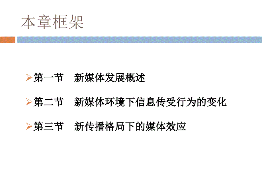新媒体编辑PPT课件.ppt_第2页