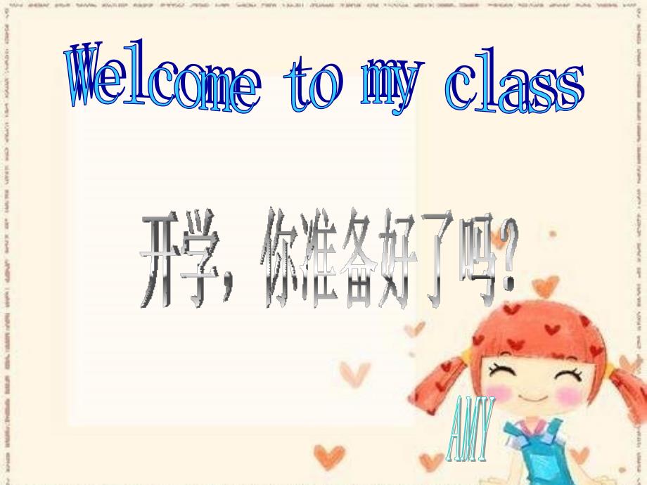 小学英语开学第一课课件.ppt_第1页