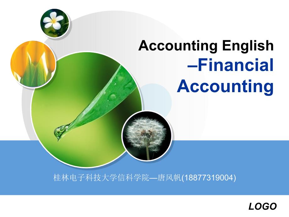 概念框架PPT课件.ppt_第1页