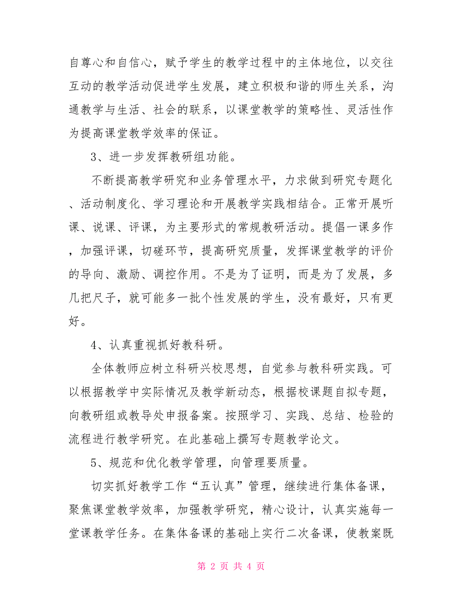小学数学二年级上册教研组工作计划.doc_第2页