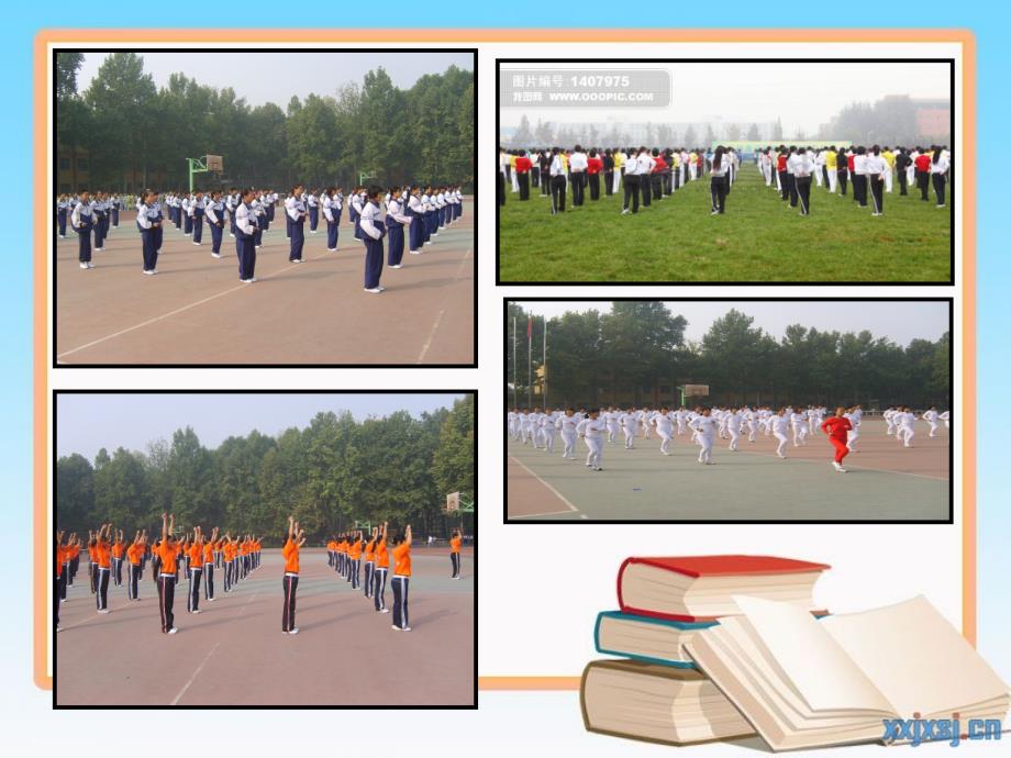 教学课件第九套广播操PPT.ppt_第2页