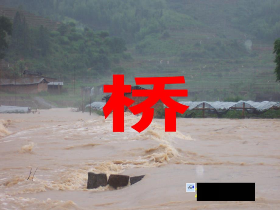 桥课件完整版.ppt_第3页