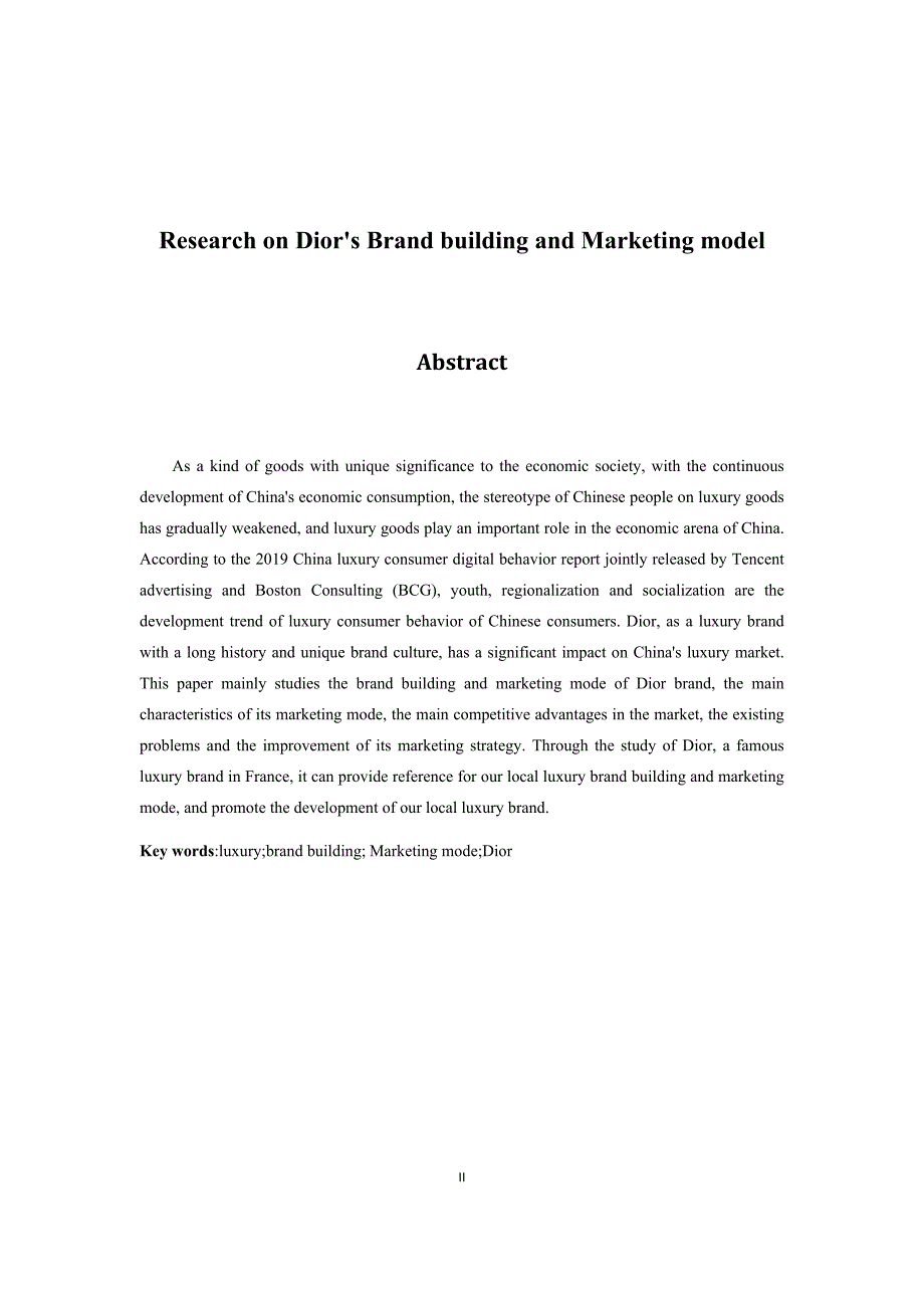 市场营销专业Dior品牌塑造与营销模式研究.docx_第2页