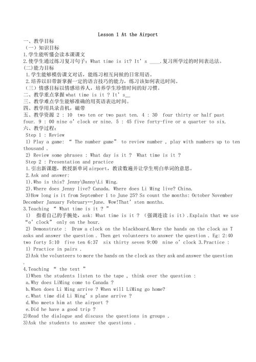 新冀教版六年级上册英语教案.doc