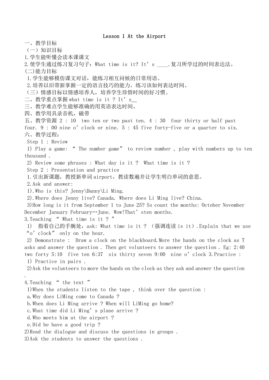 新冀教版六年级上册英语教案.doc_第1页