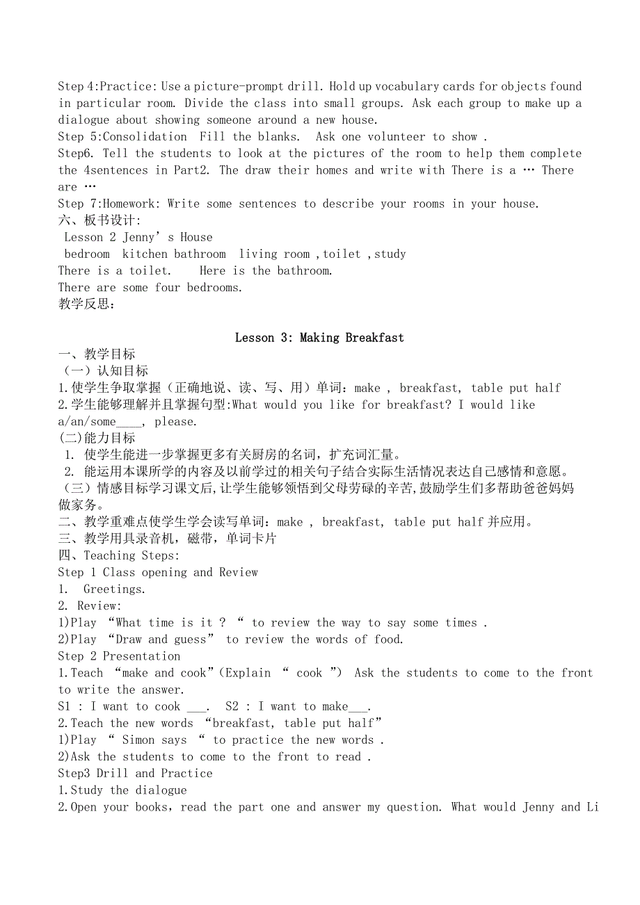 新冀教版六年级上册英语教案.doc_第3页