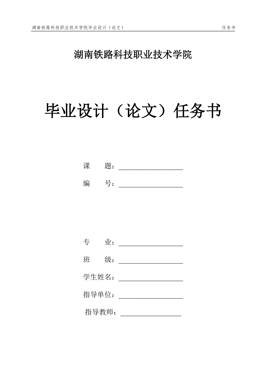 毕业设计论文长沙市住房公积金管理系统后台设计与实现.doc_第2页