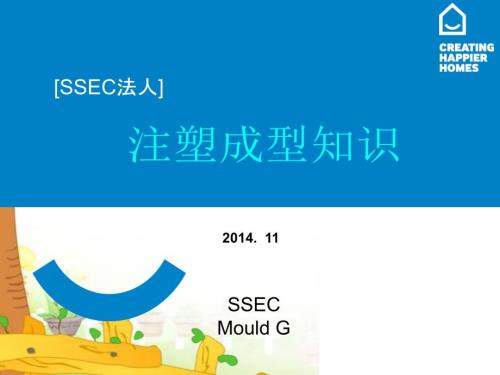 注塑成型注塑成型工艺课件.ppt