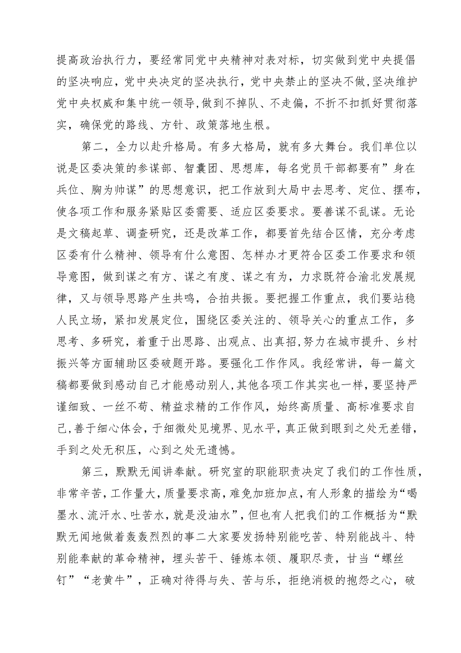 7篇 2025年弘扬伟大建党精神七一建党节党课讲稿（精品）.docx_第2页