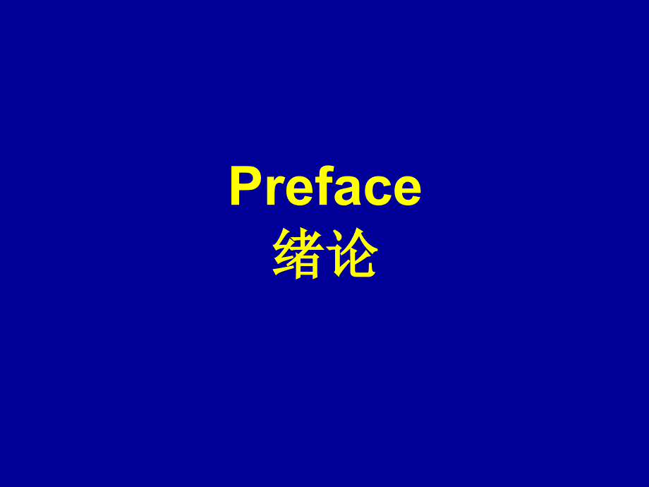微生物学检验绪论.ppt_第2页
