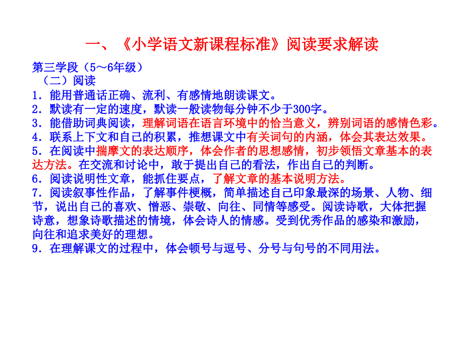 小学阅读理解PPT课件.ppt_第2页