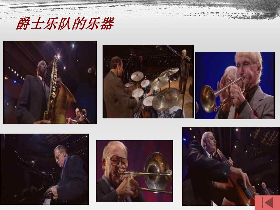 爵士乐PPT课件.ppt_第3页