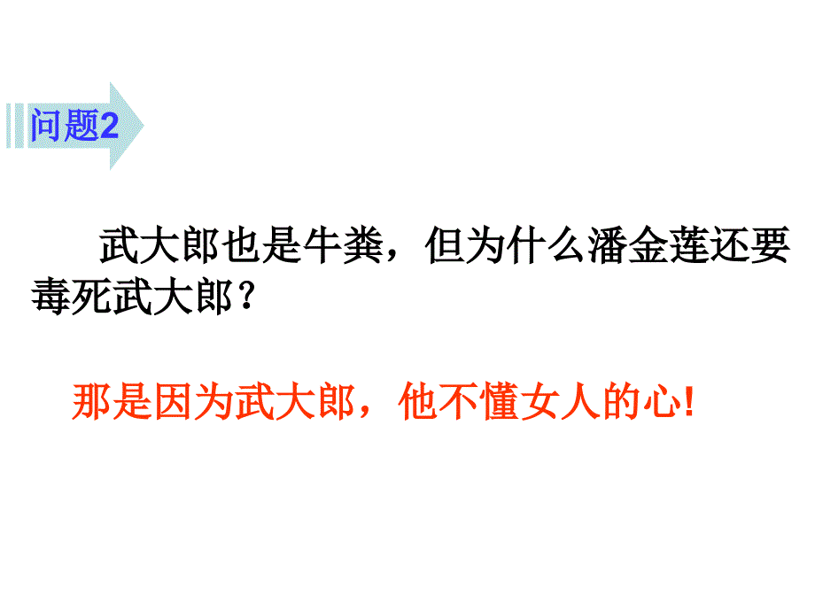小学数学复习课教学的思考与探析.ppt_第3页