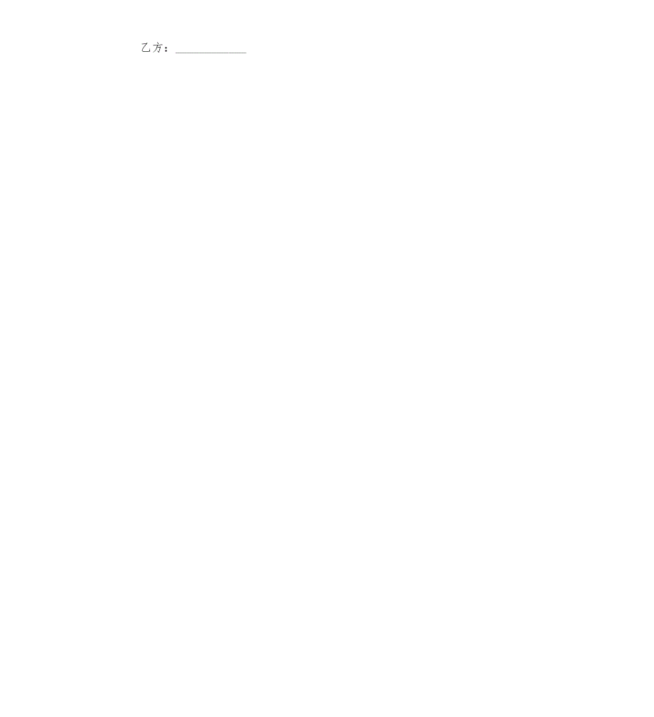 有限公司成立协议模板.docx_第3页