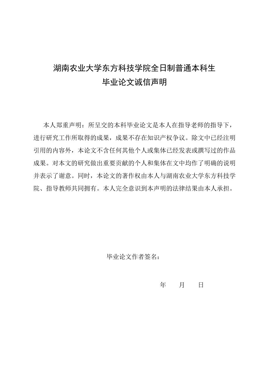 煤炭螺旋输送机的设计说明书带图纸.doc_第2页