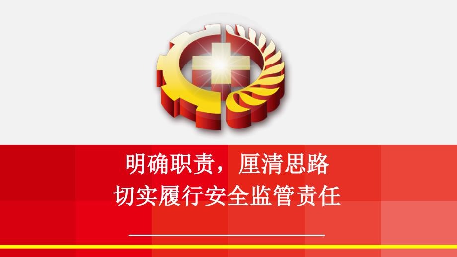 有限空间培训PPT课件.ppt_第1页