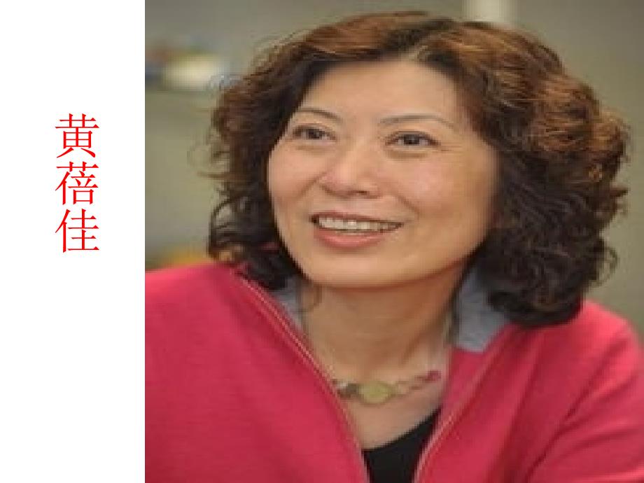 我要做个好孩子PPT课件.ppt_第2页