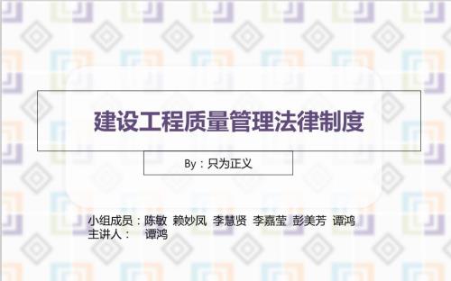 建筑法规案列分析.ppt