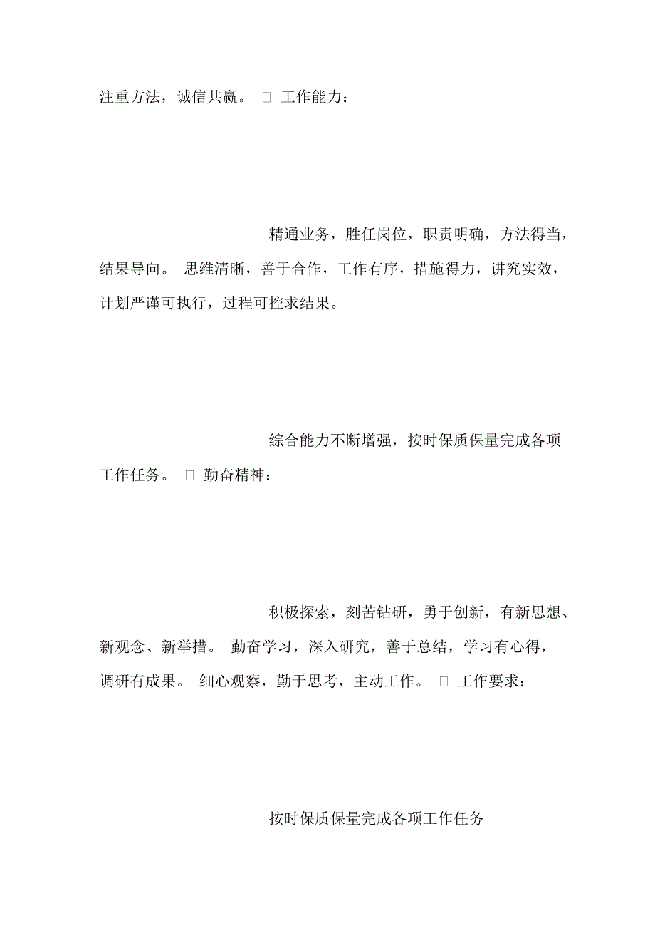技术部管理制度.doc_第2页