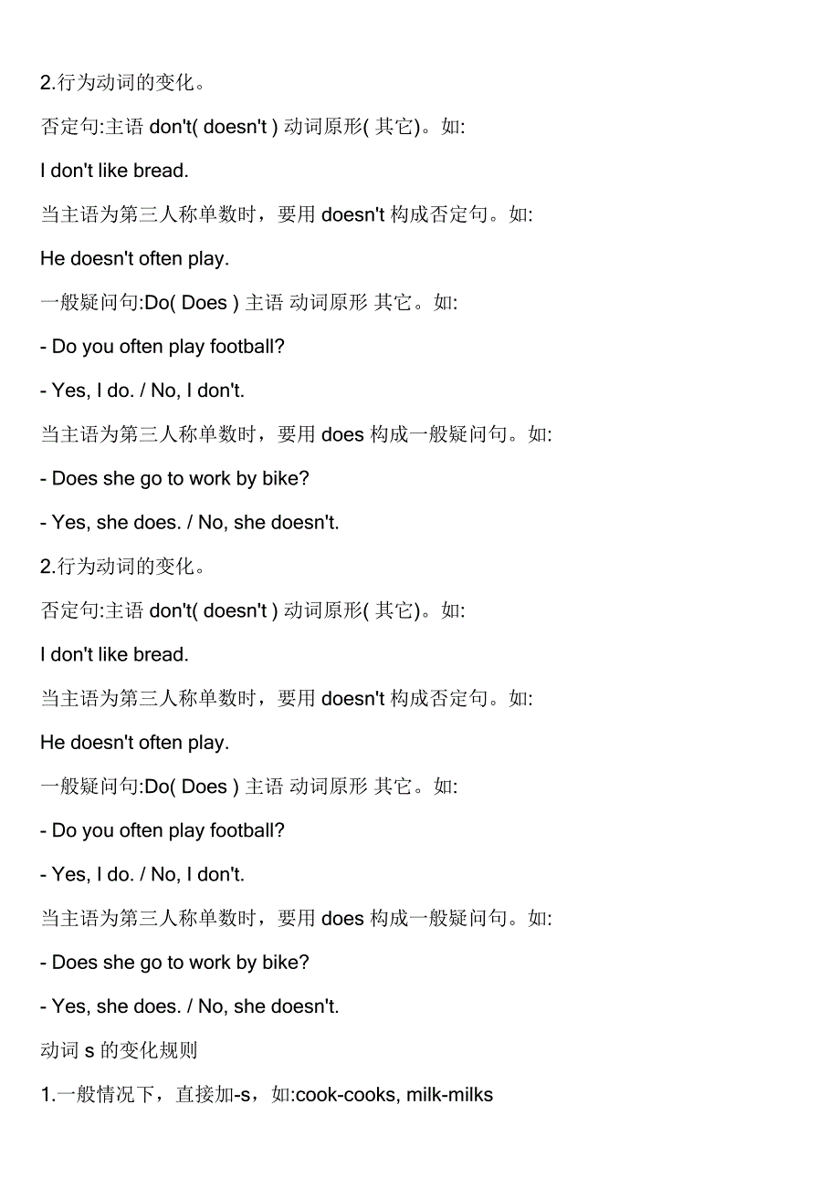 小升初英语知识点归纳总结免费下载.doc_第3页