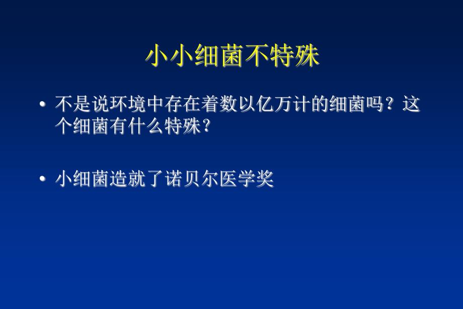幽门螺杆菌科普PPT课件.ppt_第3页